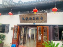 门面-孙盛兴奥灶面馆·蟹黄面·三虾面(山塘街总店)