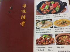 -京味佳肴(花梗胡同1号院店)