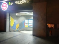 -育音堂音乐公园