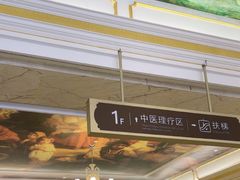 -名流健康高端体检中心·名宾门诊·健康管理