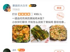 -峰味香.酱香米线.黄焖鸡(定西路店)