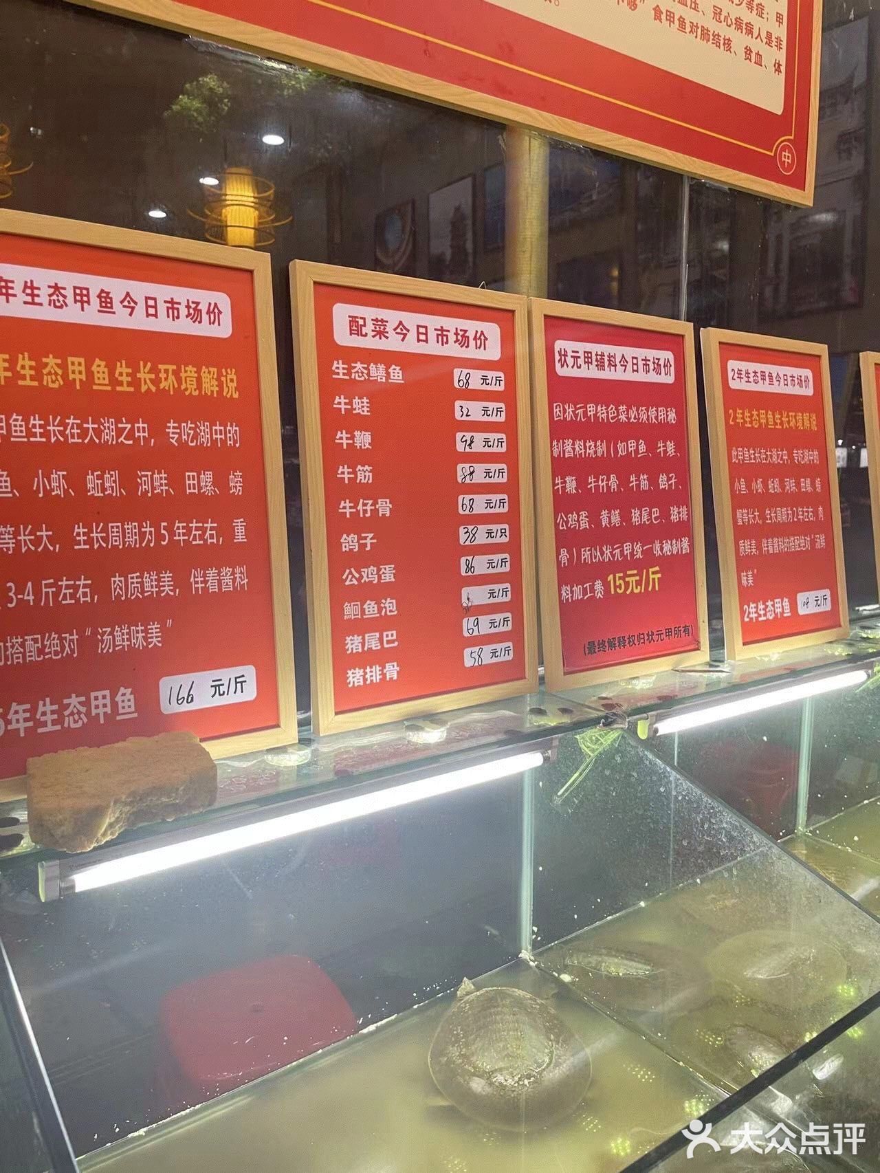 甲状元的甲鱼真的值得尝试[亲亲][亲亲]