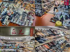 -永业鞋城(东莞市虎门测绘队东)
