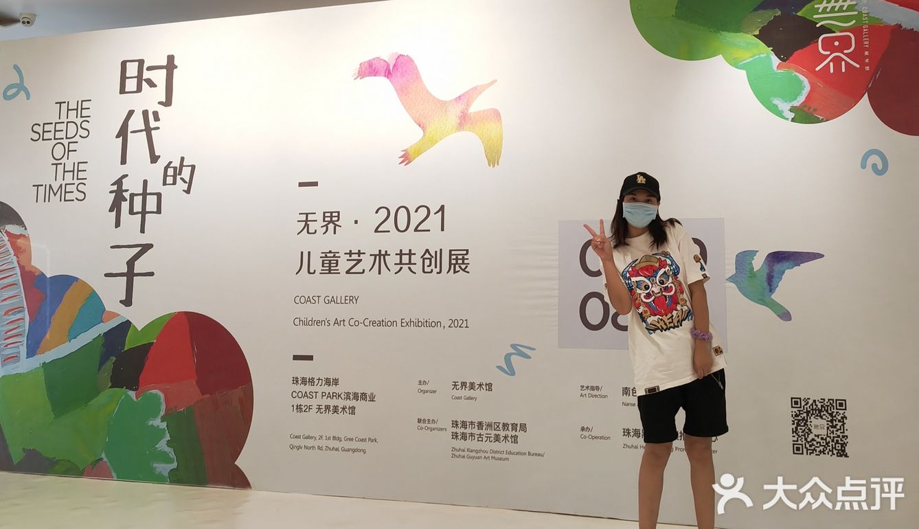 无界美术馆/网红打卡圣地
