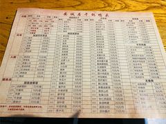 -安诚居干锅鸭头(八角店)