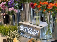 -发现花馆西餐厅FA Restaurant