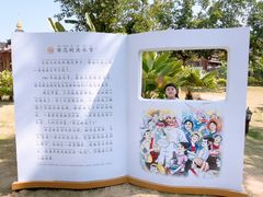 -西双版纳傣族园