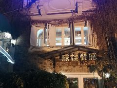门面-成桂西餐厅(河北路店)