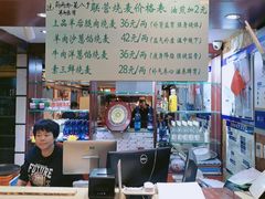 菜单-内蒙联营烧麦 草原石榴红(护国寺店)