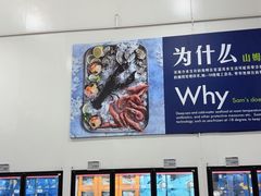 -山姆会员商店(上海浦东店)