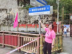 -百魔洞景区