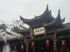 -清漾毛氏文化村