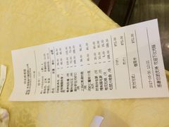 账单-绿波廊(豫园店)
