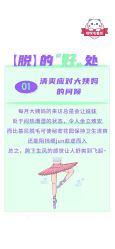 点击看大图 -咪咪比基尼脱毛专业店