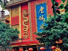 门面-老码头火锅(玉林店)