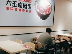 -永和大王(春日上新·梅家浜店)