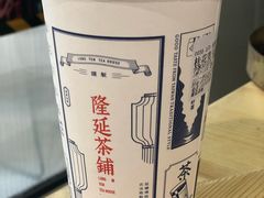 -隆延茶铺(学清路驹然店)