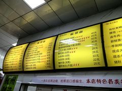 -复兴面王(河东路起源店)