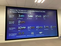 -华晨宝马铁西工厂