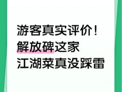 -杨记隆府(重庆总店)
