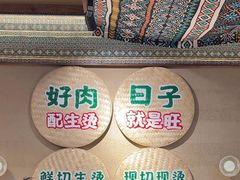 -云阿蛮云南生烫牛肉米线(奉贤路店)