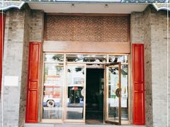 门面-东来顺饭庄(新源里店)