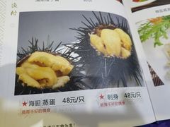 海胆-威海渔村(静安旗舰店)