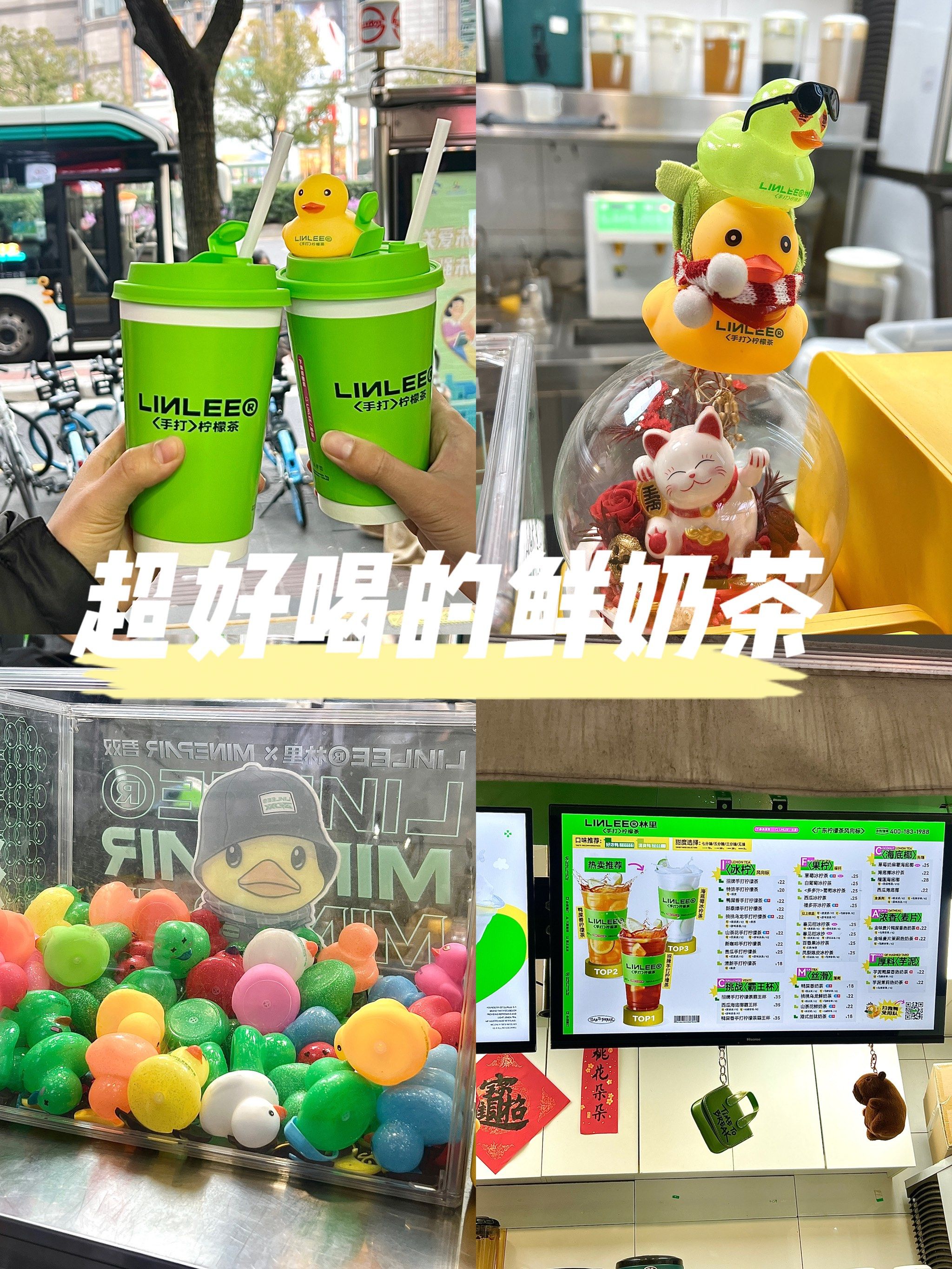 冬天就要喝暖和的鲜奶茶鸭