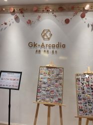 -GK-ARCADIA美睫美甲