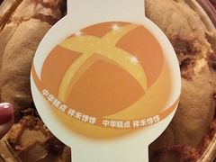 肉松东西-祥禾饽饽铺·中式糕点(北京来福士店)