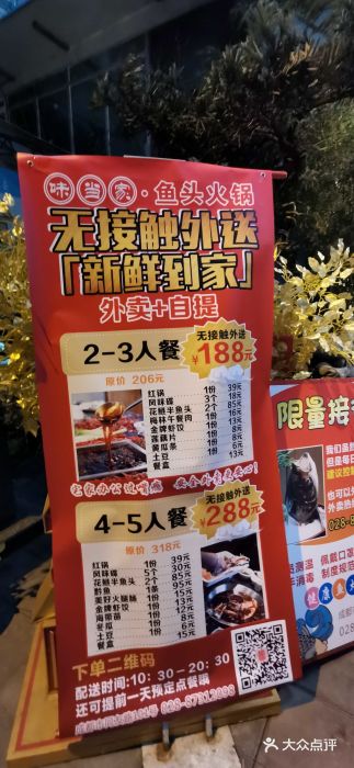 味当家鱼头火锅.•甲鱼料理(金沙店)图片