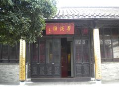 -梦溪园(中营街)