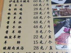 菜单-清真·尤努斯羊肉烩面