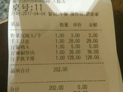 账单-映像徐州(滨湖店)