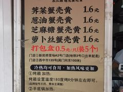 -江南蟹壳皇(新民桥店)