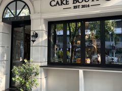 -TINTIN CAKE BOUTIQUE(台北壹店)