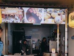 -百年夯碳烤胡椒饼(阿拉城店)