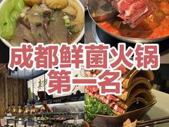 -楠小云·云南鲜菌·鲜牛自助火锅(九眼桥店)