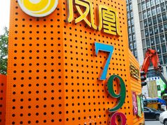 -许府牛杂·鲜牛肉火锅(梁溪万达店)
