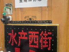 -水产西街炸串(水产西街店)