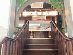 -雲栖斜街炸酱面馆