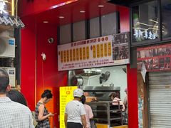 -朱记小郑酥烧饼(建康路店)