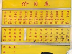 -源记肠粉(华贵路店)