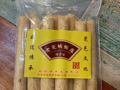 -禄源公·老莞诚饭店