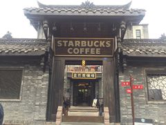 门面-星巴克臻选(成都宽窄巷子店)