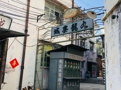 -西樵山国艺影视城