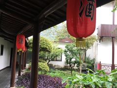 -山水间小院