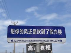 -叙兴楼(礼东财记农庄分店)
