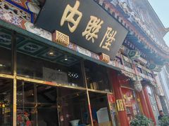 -北京前门大栅栏