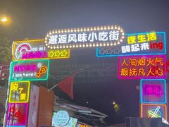 -江大后街